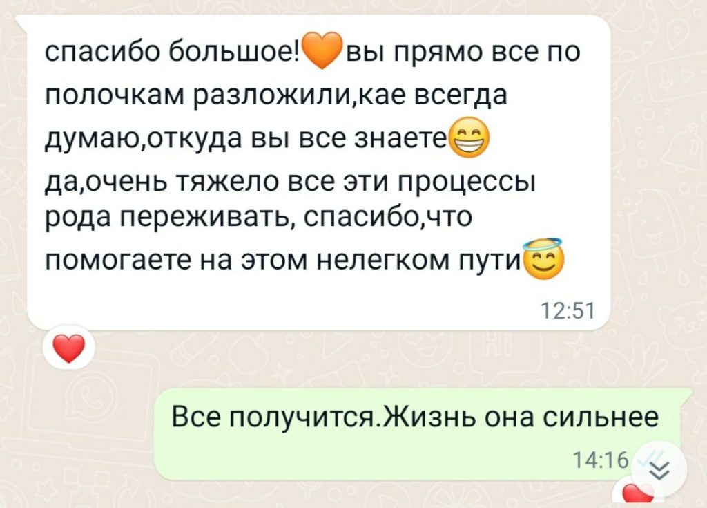 Отзывы о психологе Наталья Еракина