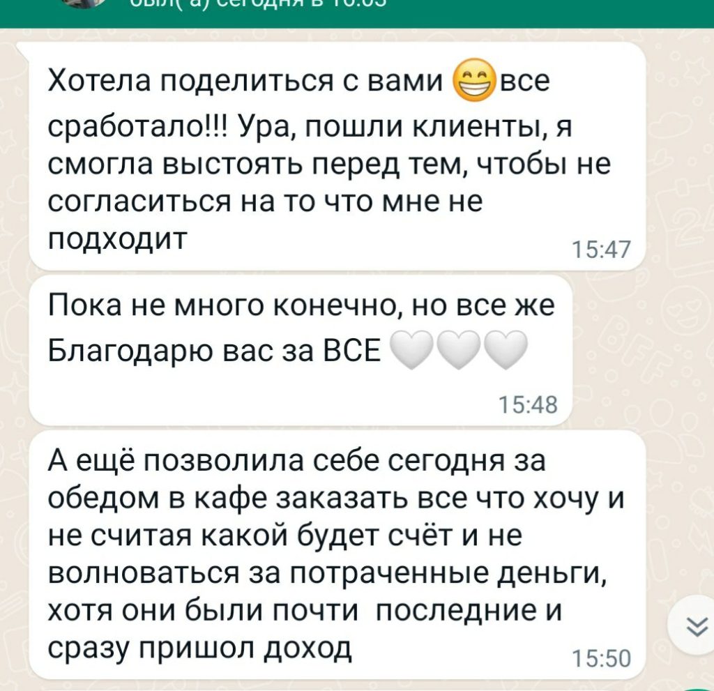 Отзывы о психологе Наталья Еракина
