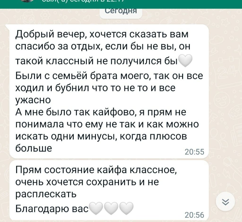 Отзывы о психологе Наталья Еракина