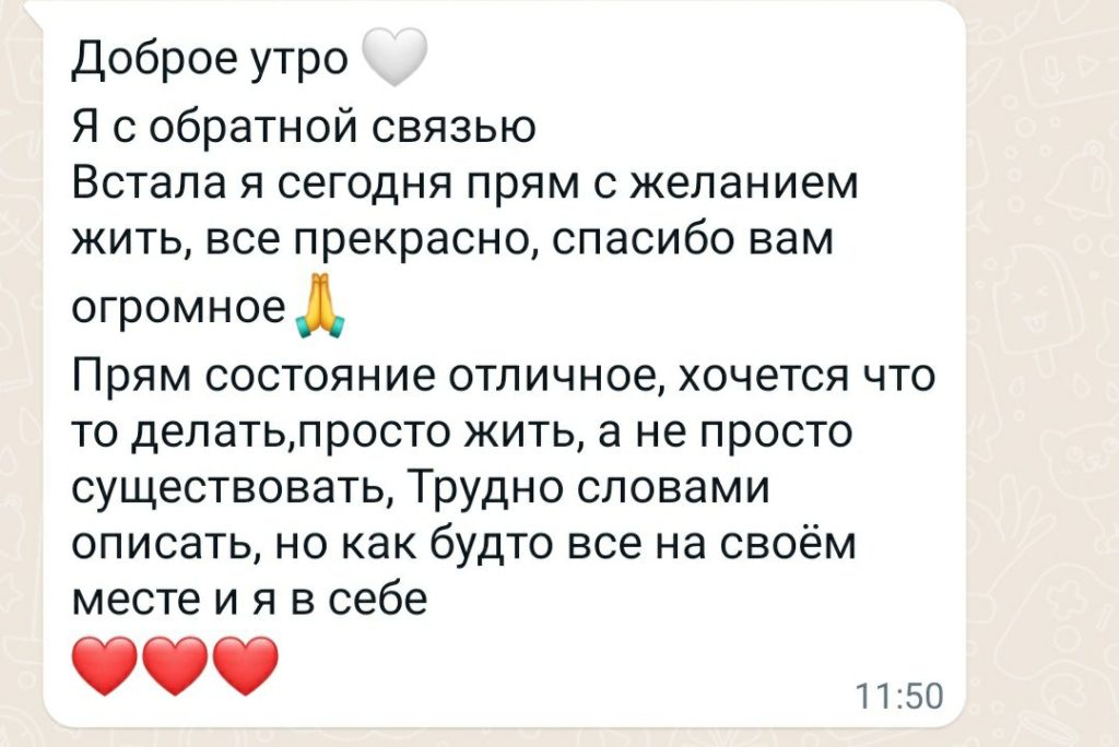 Отзывы о психологе Наталья Еракина