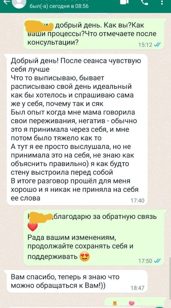 Отзывы о психологе Наталья Еракина