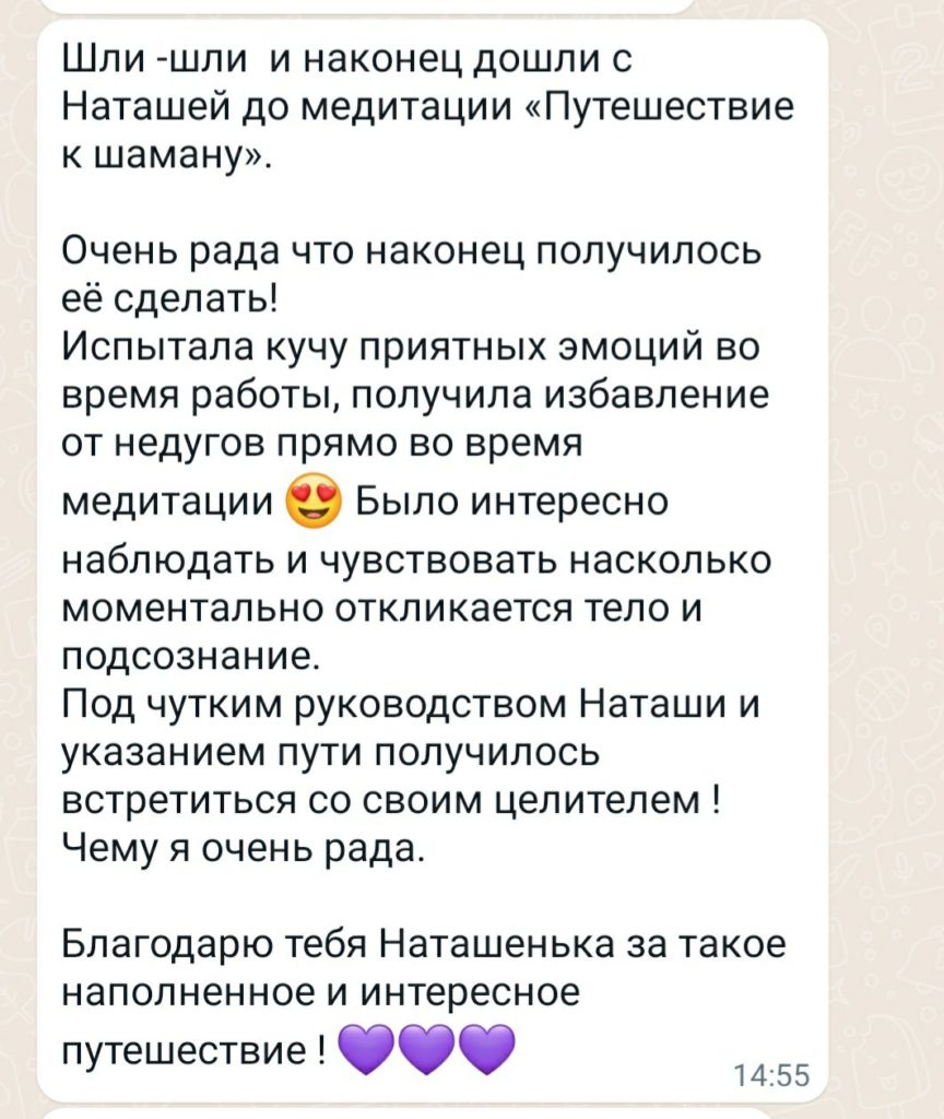 Отзывы о психологе Наталья Еракина